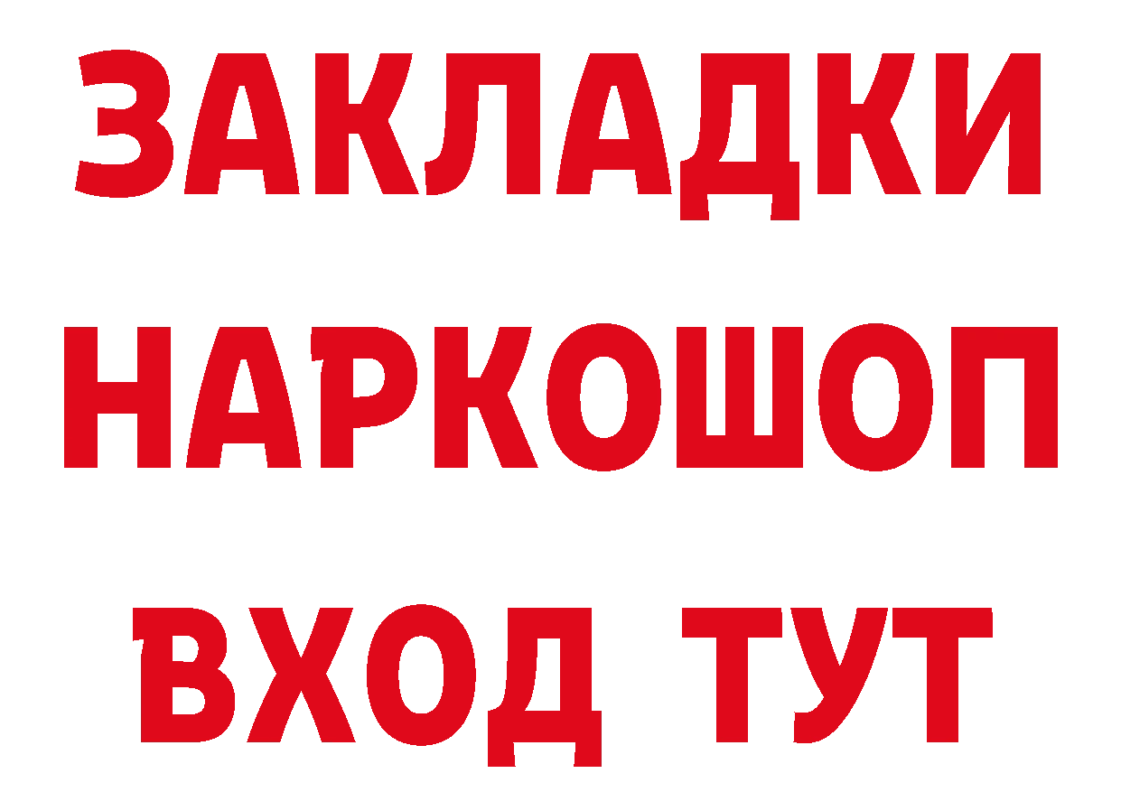 Бутират BDO 33% как зайти это hydra Верхняя Пышма