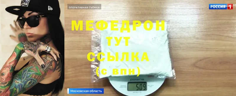 МЯУ-МЯУ mephedrone  купить наркотик  Верхняя Пышма 