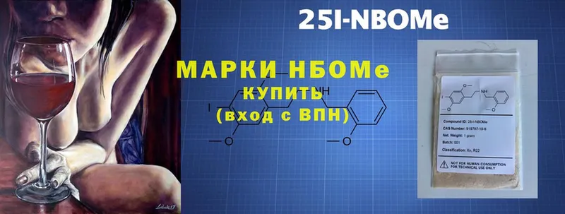 Марки N-bome 1500мкг  наркотики  Верхняя Пышма 